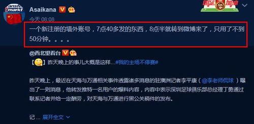 名记爆料天海新闻,天海队最新动态揭秘  第3张