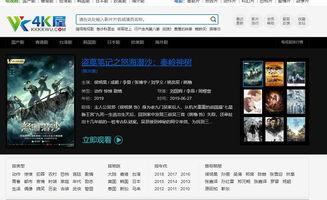成人影院网在线观看,在线观影新体验 第1张 成人影院网在线观看,在线观影新体验 第1张